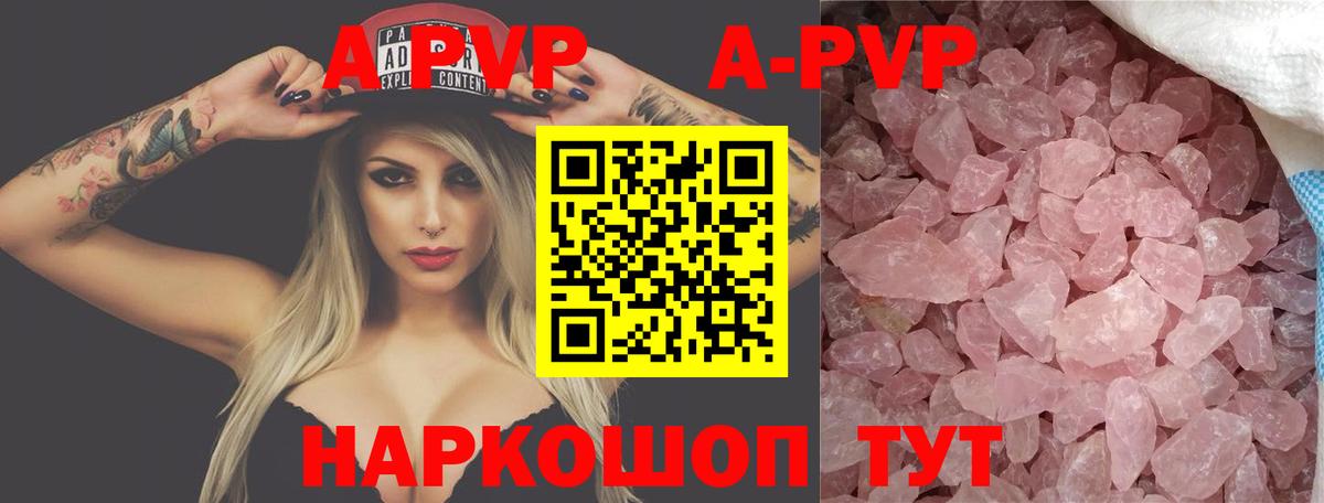 Alfa_PVP Crystall Вологда