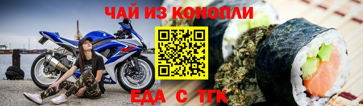Вологда  Еда ТГК конопля  Вход с VPN 