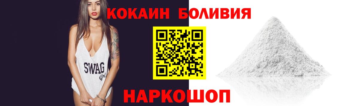Кокаин Колумбийский  Вход с VPN  КОКАИН  КОКАИН 99%  Вологда 