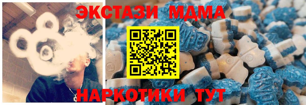 ЭКСТАЗИ MDMA Вологда