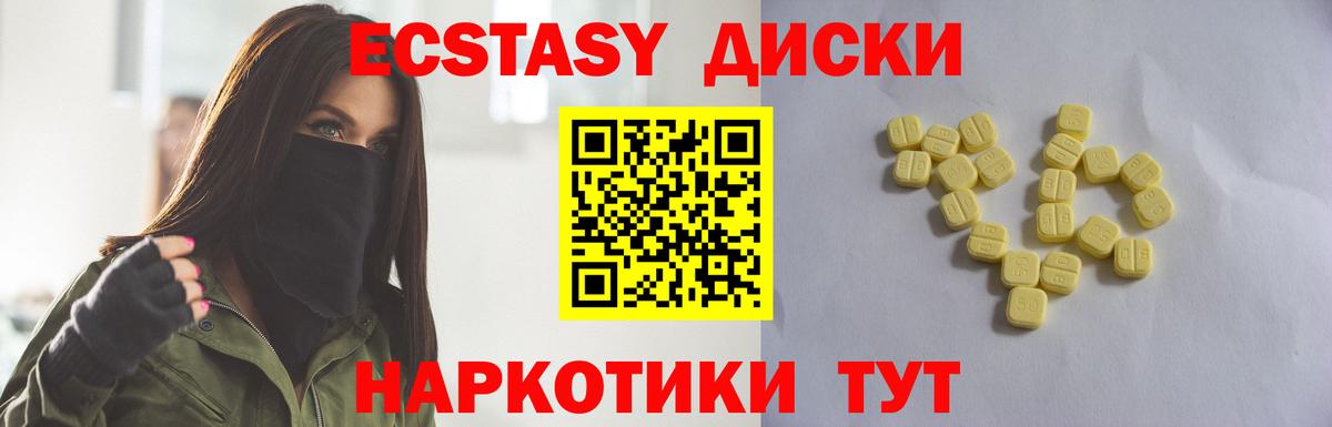 Ecstasy бентли  это какой сайт  Вологда  Экстази  Вход с VPN  Экстази таблы 