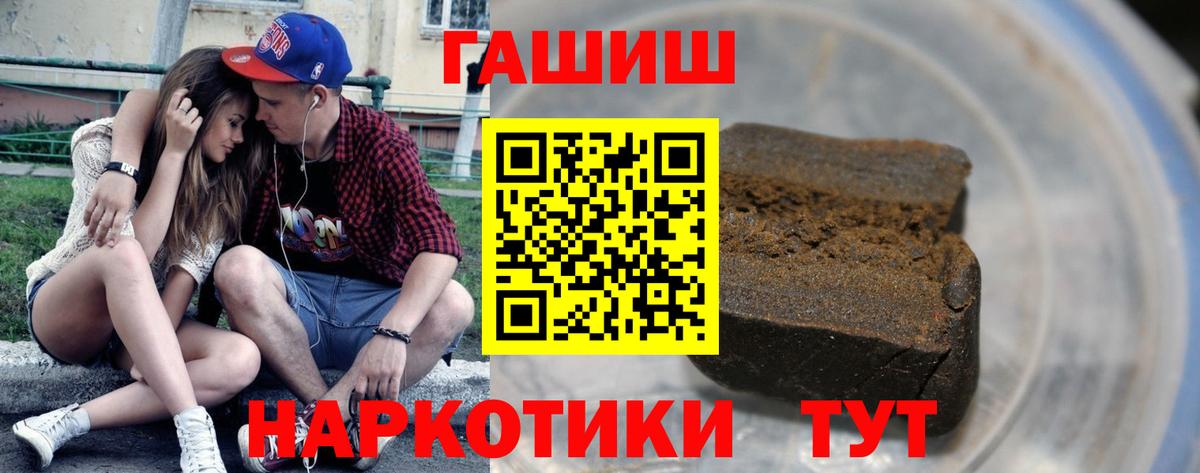 ГАШИШ hashish Вологда