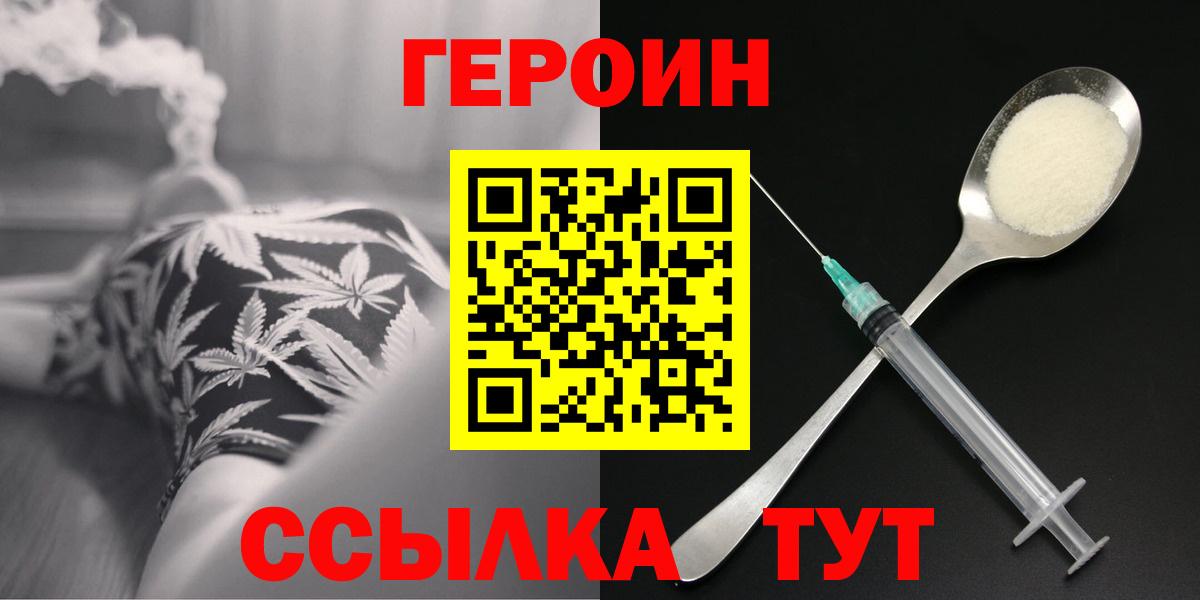 Героин Афган Вологда