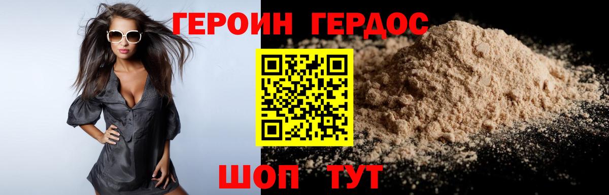 Героин VHQ  Вход с VPN  Вологда 