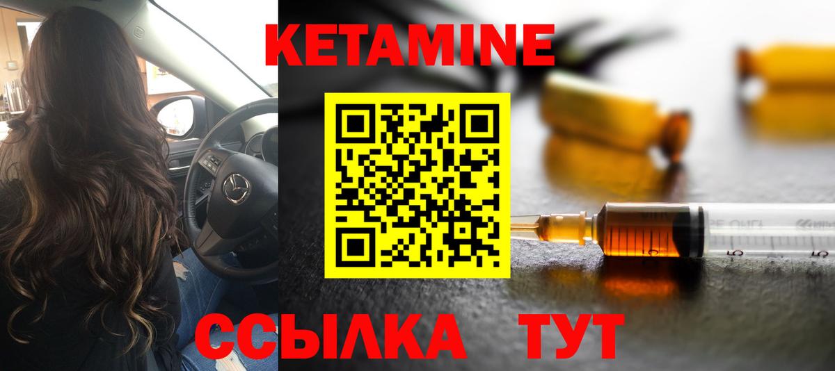 Кетамин ketamine  Вход с VPN  Вологда  Кетамин ketamine 