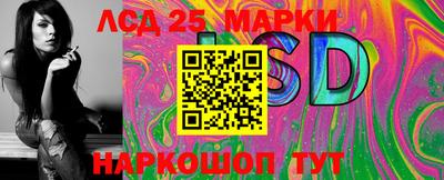 марки lsd Изобильный