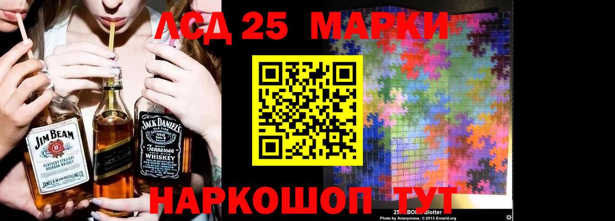 LSD-25 экстази кислота Вологда
