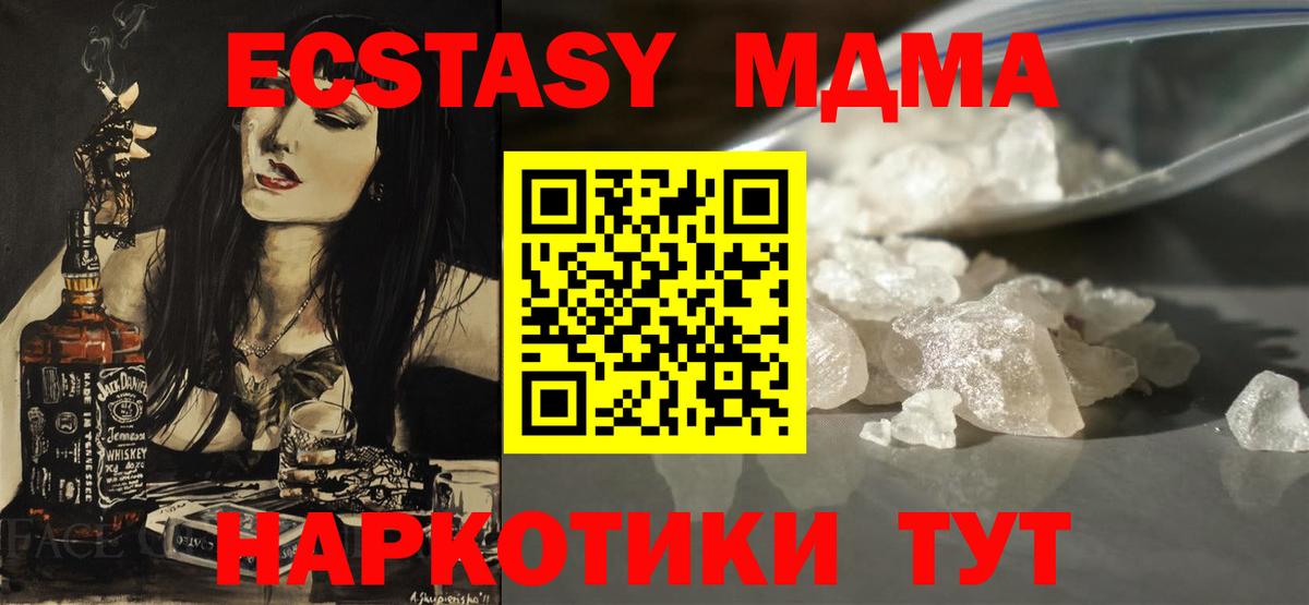 МДМА молли  Вход с VPN  Вологда  МДМА Molly 