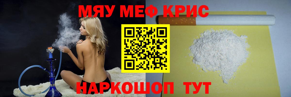 Мефедрон VHQ  МЯУ-МЯУ VHQ  Вологда  Меф  Вход с VPN 