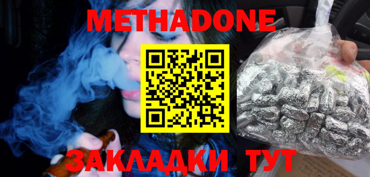 маркетплейс официальный сайт  Метадон VHQ  Вход с VPN  Вологда  МЕТАДОН methadone 