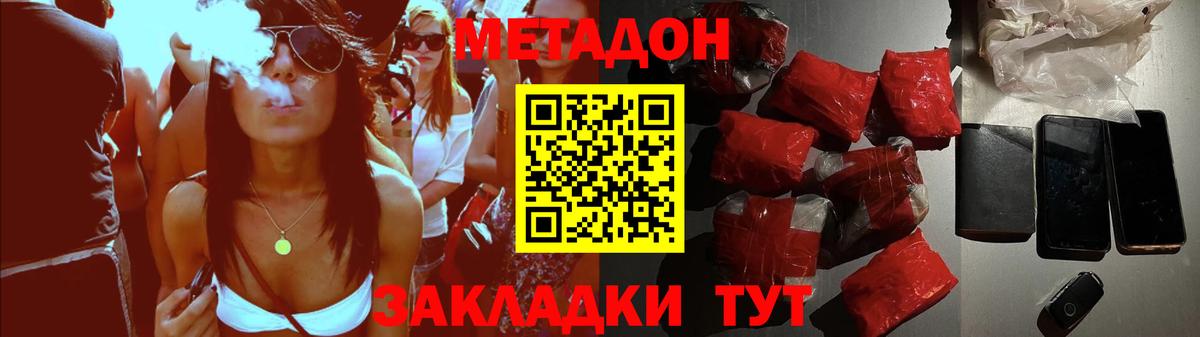 Метадон VHQ Вологда