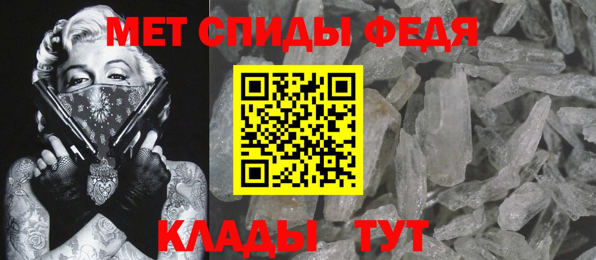 Первитин кристалл  Первитин кристалл  Вологда  Вход с VPN 