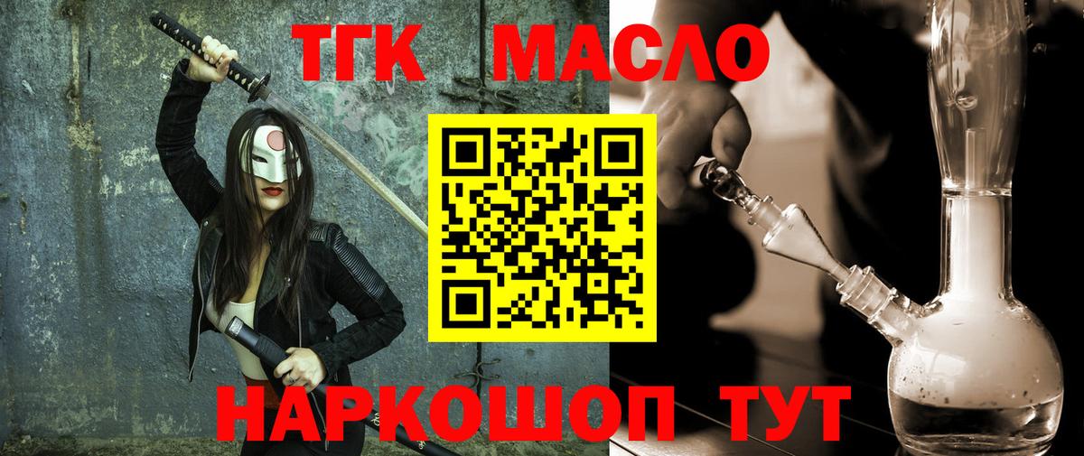 Вологда  ТГК Wax  Дистиллят ТГК жижа  Вход с VPN 