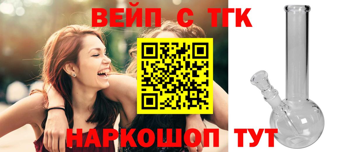 Дистиллят ТГК жижа Вологда