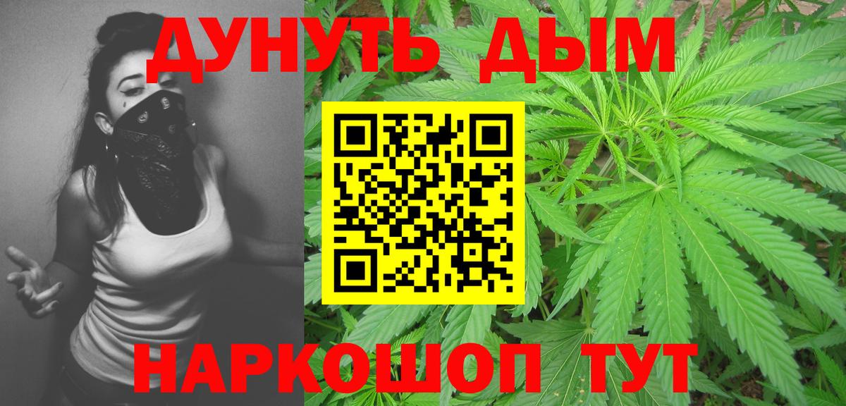 Вологда  Бошки марихуана AK-47  Каннабис THC 21%  Конопля сатива  Вход с VPN  Бошки Шишки индика 